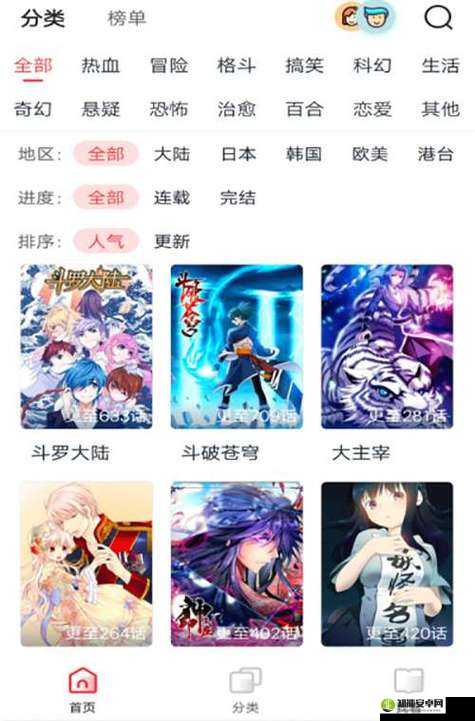 次元派漫画在线入口页面阅读畅享精彩