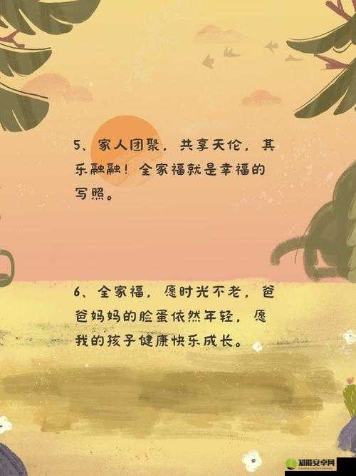 y1uan 大家庭：温暖的港湾