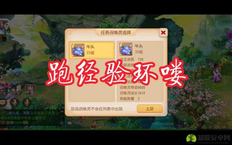 梦幻西游无双版跑环任务实用技巧 300 环任务链全攻略