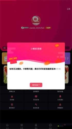 xkdsp.apk 3.0 隐藏入口介绍：探索未知的神秘世界