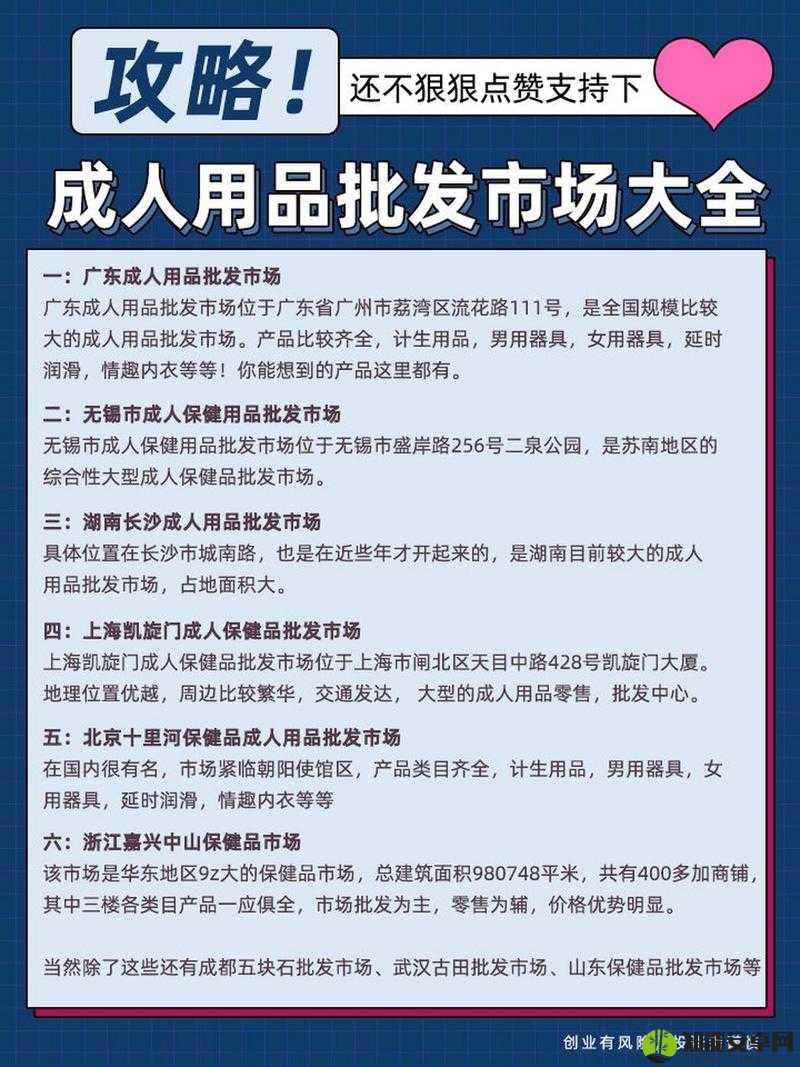 360 成人批发怎么找货源:优质货源渠道推荐